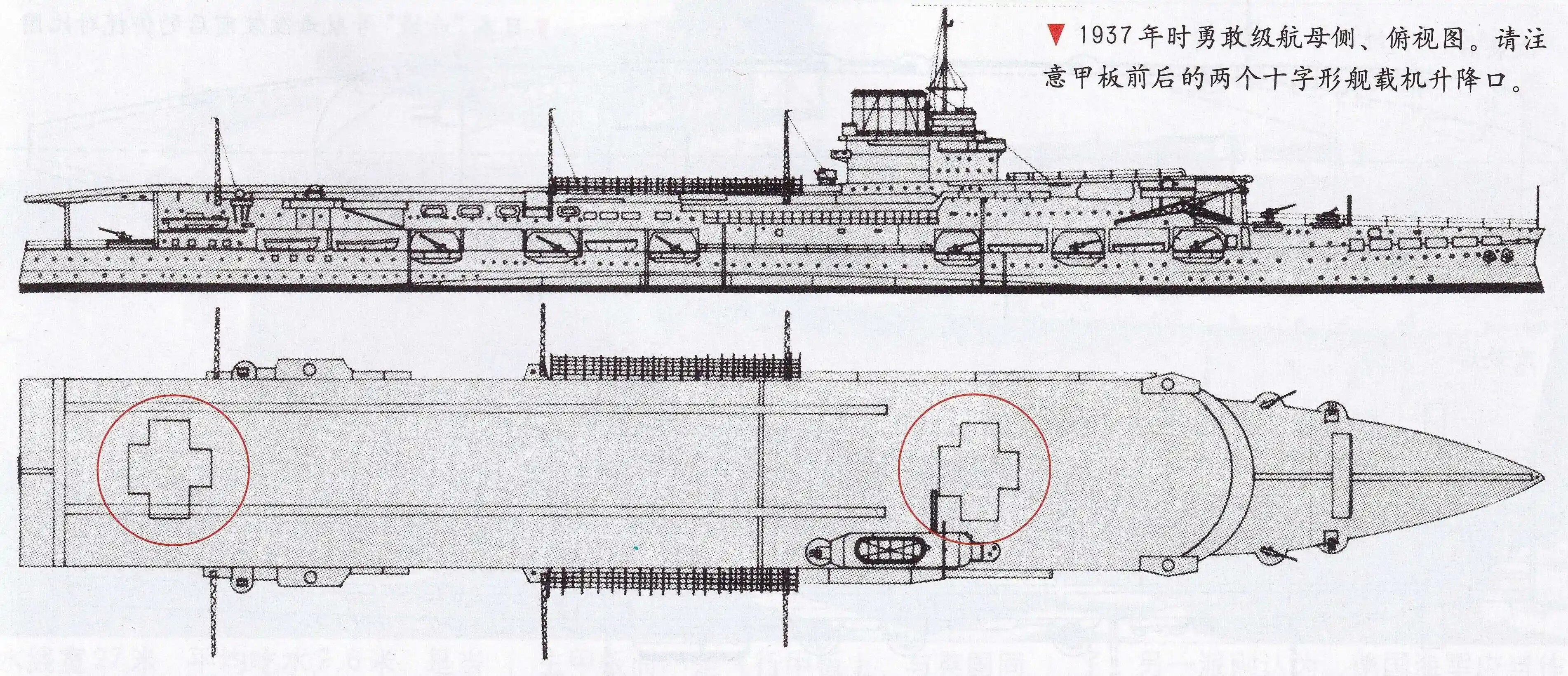 二战航母设计特点 德国英国航母装甲防护对比