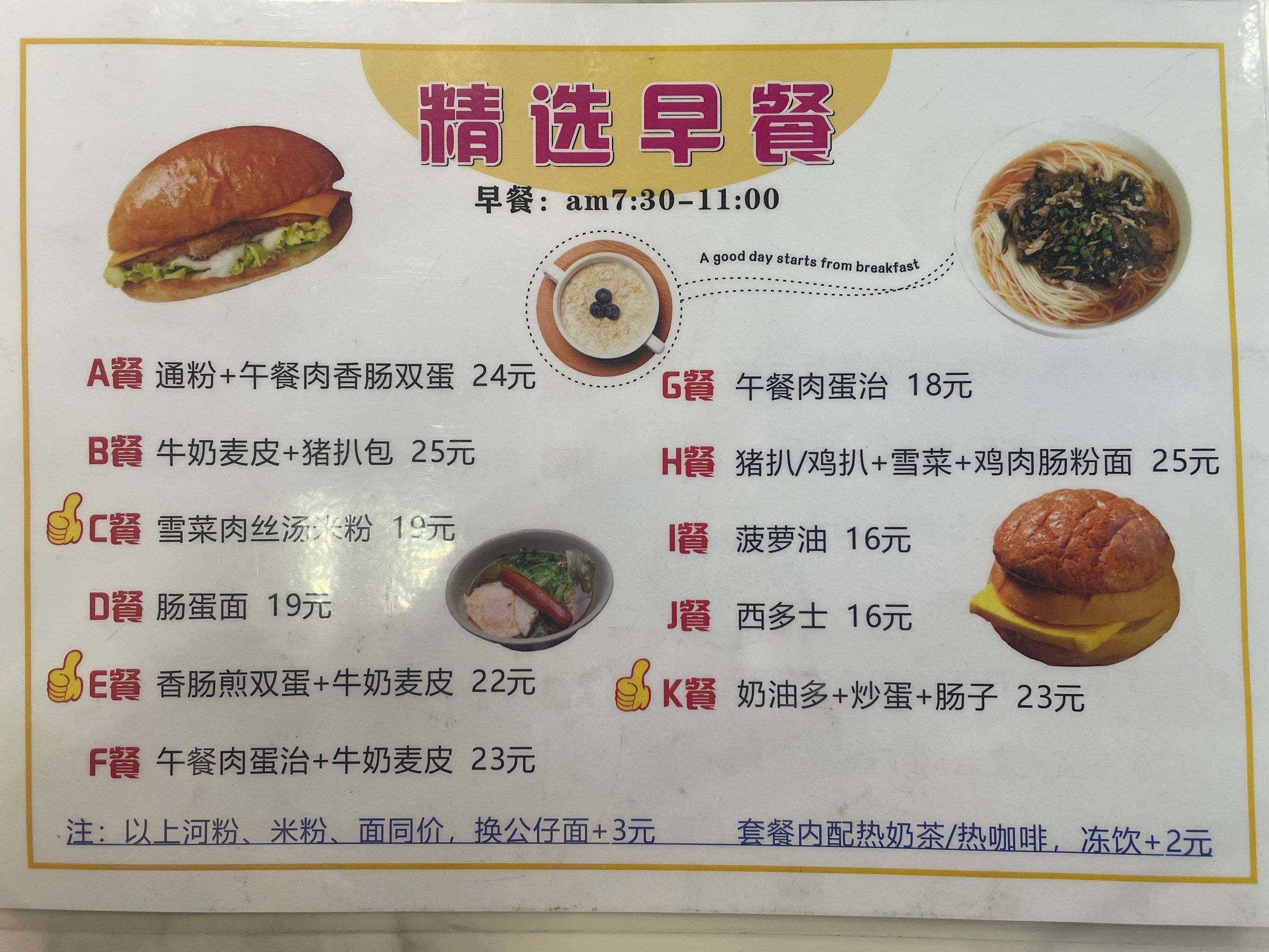 快餐点餐总超支30%？QQ点餐三招帮你每月省200元