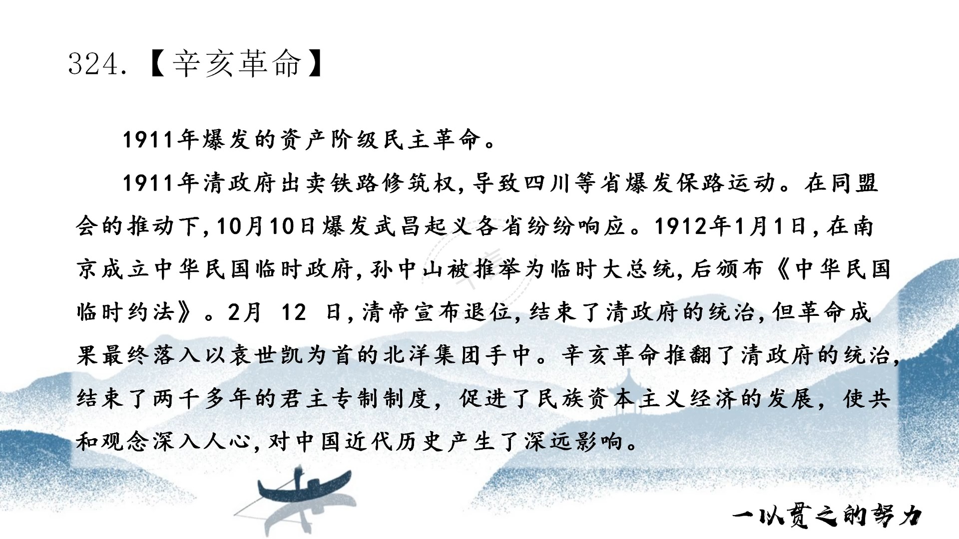 革命到底指什么 革命的真正含义