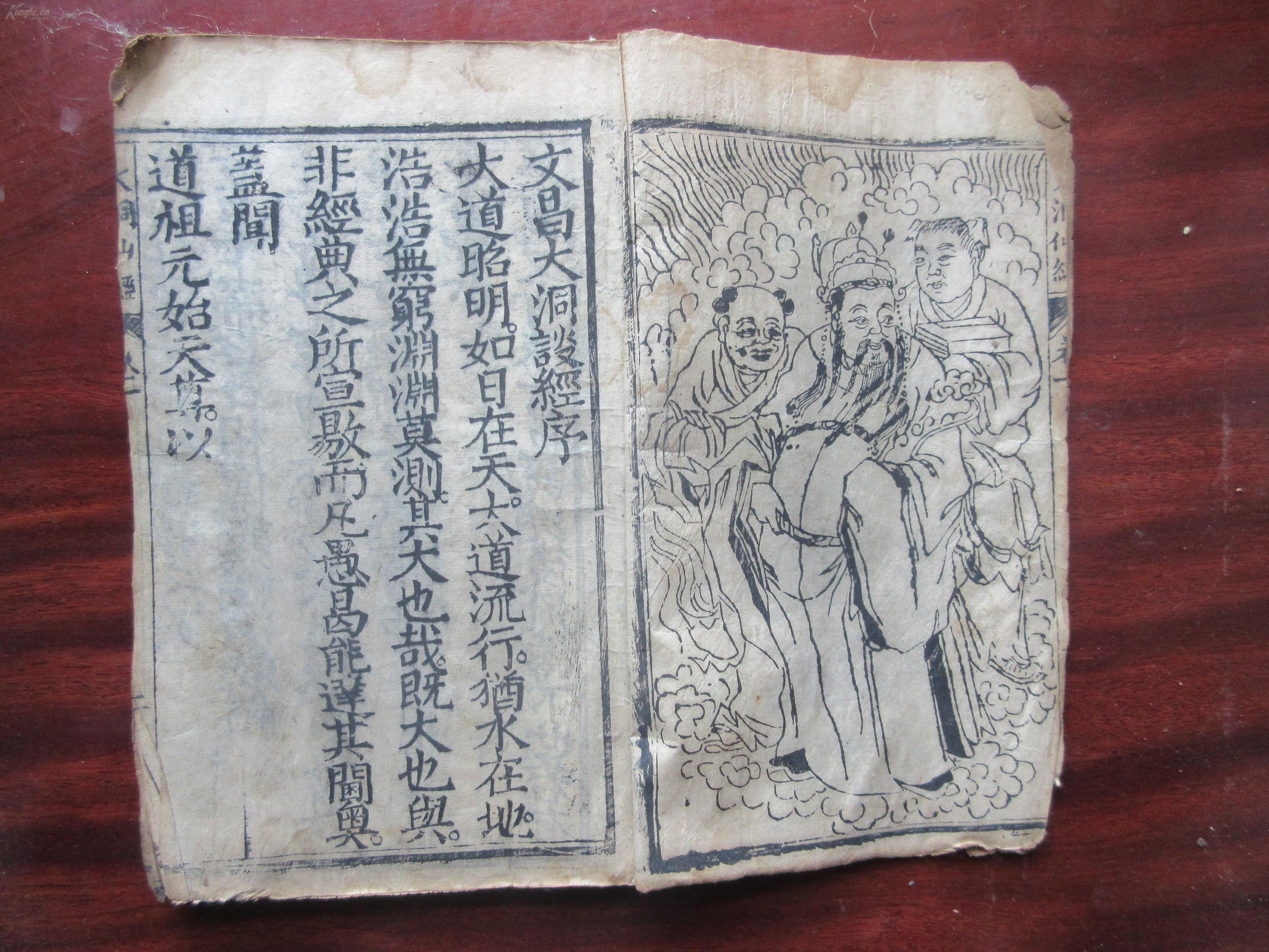 为什么世俗化失败，宗教复兴？大理“洞经会”与“莲池...