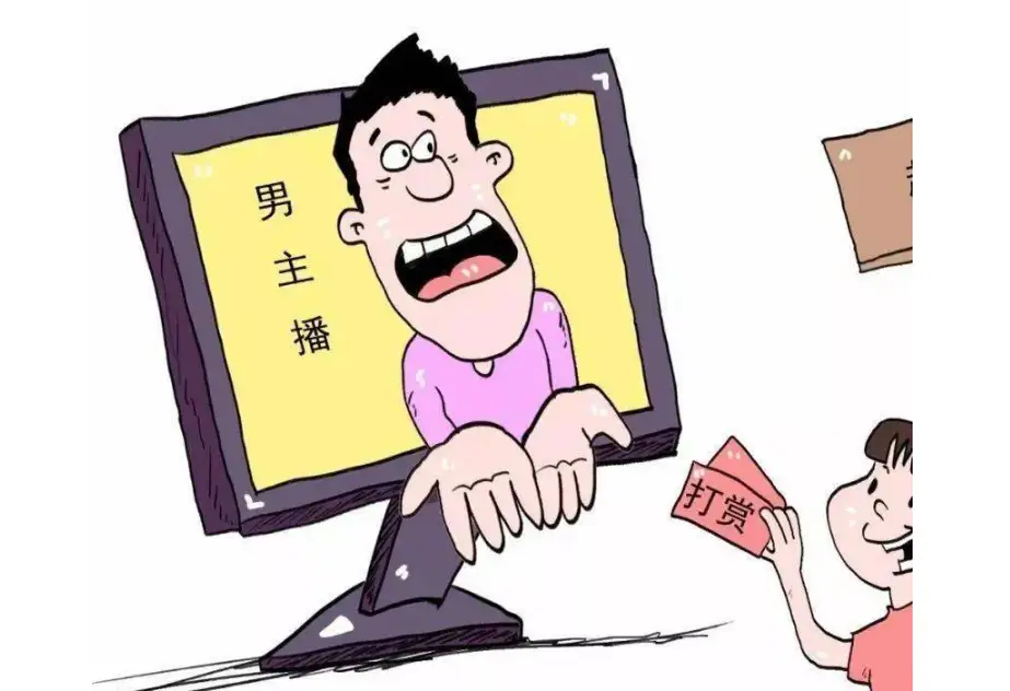 打赏陌生人心理动机 心甘情愿花钱打赏原因