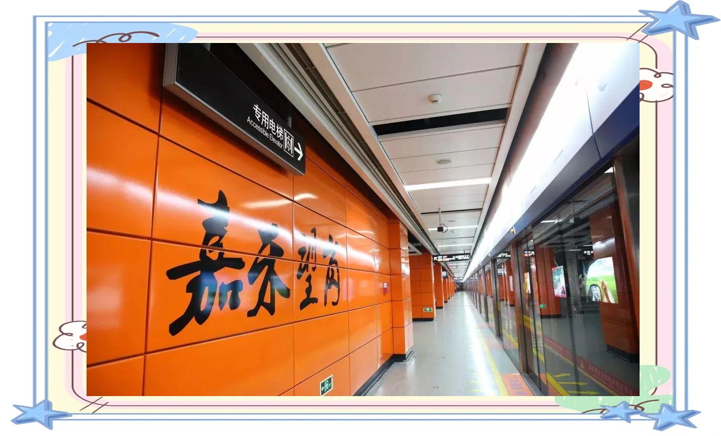 嘉禾望岗站大揭秘：你知道这个地铁站的那些秘密吗