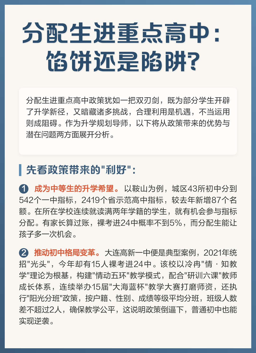 免费空降：馅饼还是陷阱？深度拆解这场流量狂欢的底层密码