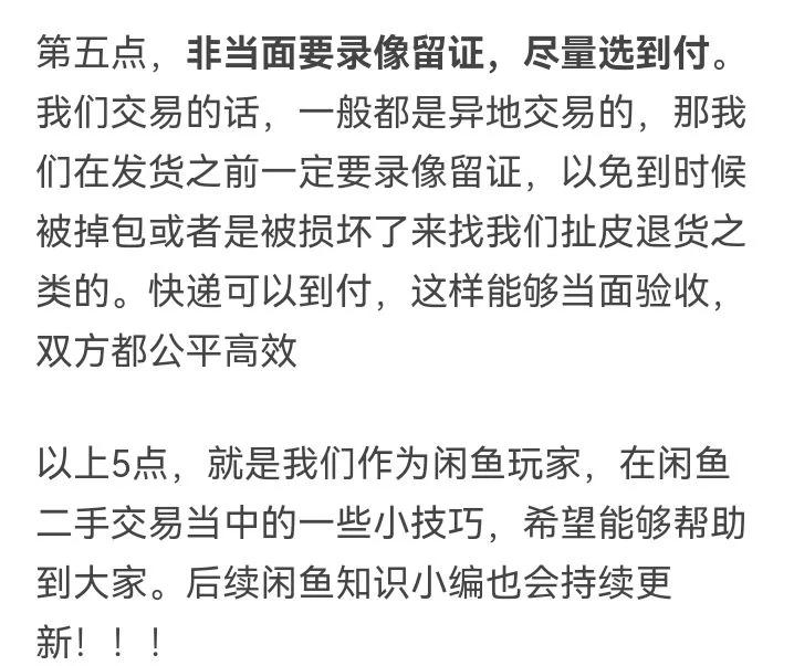 闲鱼颜色服务暗语全解析：新手避坑全攻略