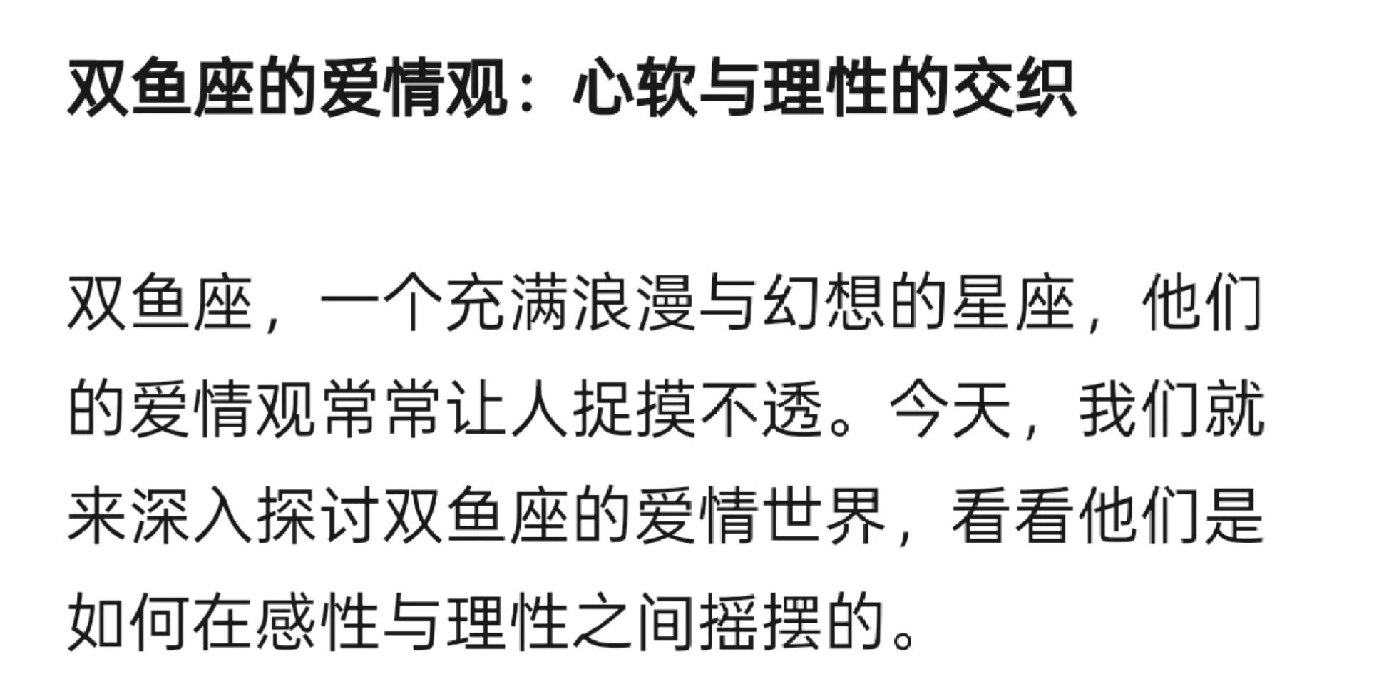 3月双鱼座智商超群 诺贝尔奖得主扎堆出生