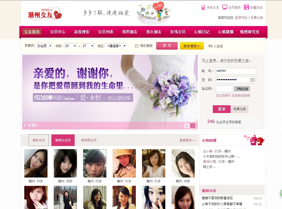 200元同城快餐服务网站如何实现月入10万？深度揭秘运营秘籍