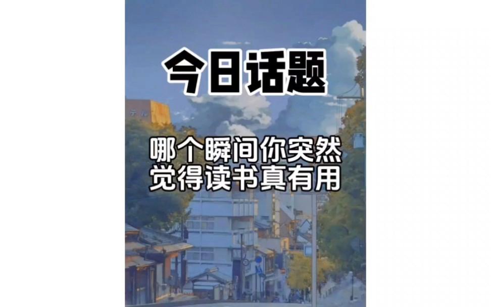 一般人还真不信,其实读书是件好玩儿的事?...