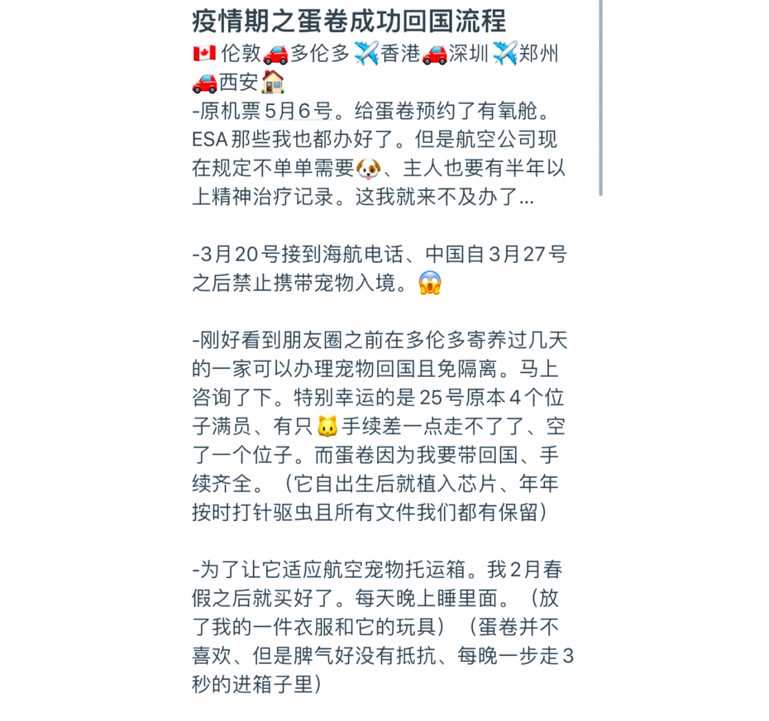 加拿大回国攻略 新移民留学生生活指南