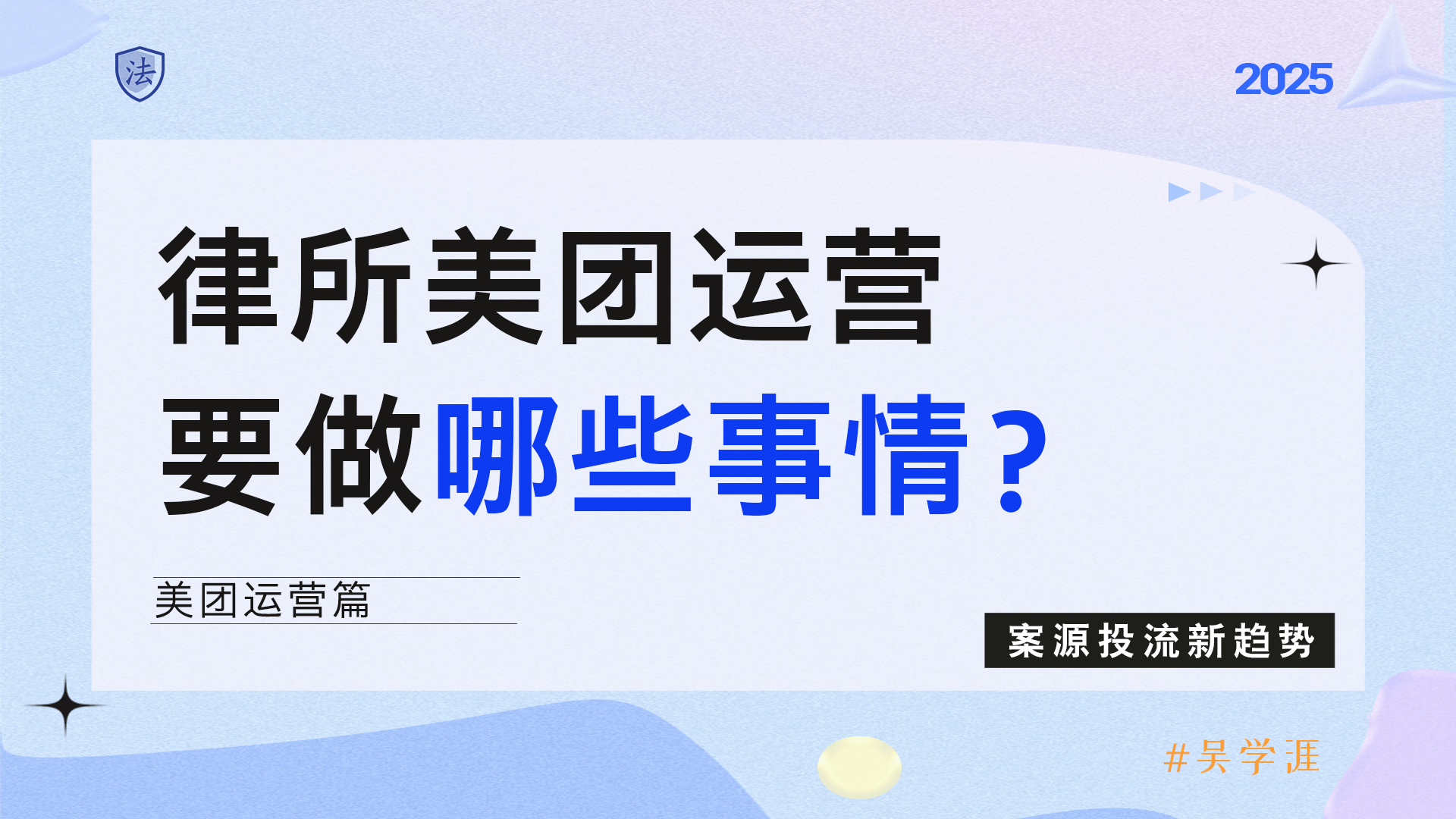 为什么美团总有人关注我？