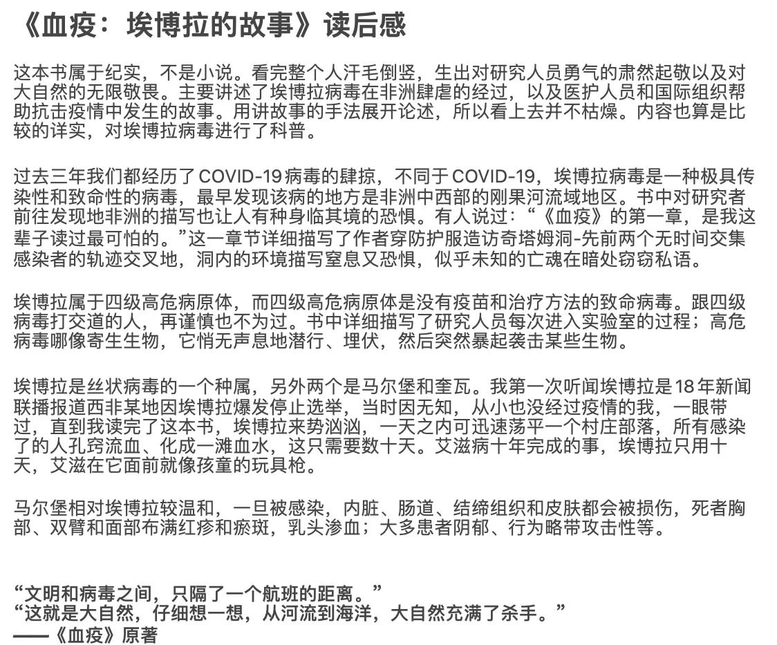 世界最强病毒埃博拉再次爆发，魔幻的2020，地球究...