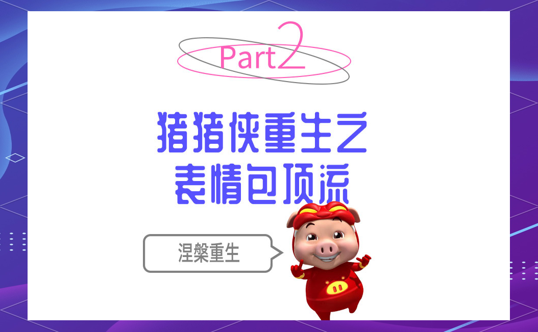 当代青年是如何使用表情包的？...