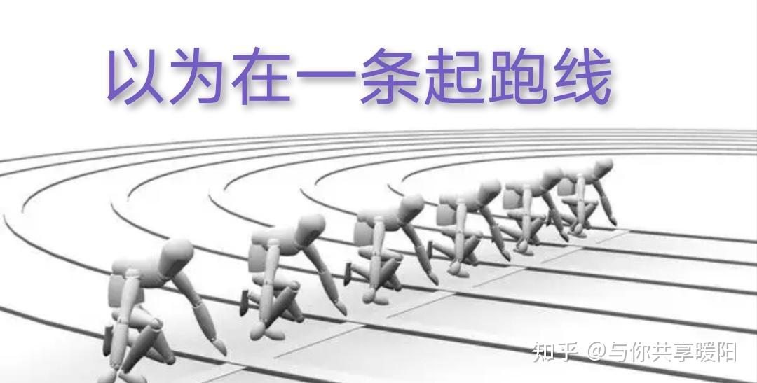 孩子真正的起跑线在哪里 父母如何成为孩子的起跑线