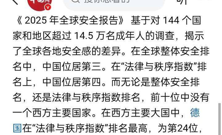 老外点赞，中国社会治安很“中国”？...