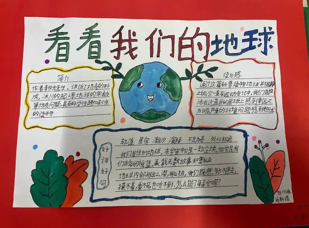 地球往事与宇宙奥秘 哈皮星球传说揭秘