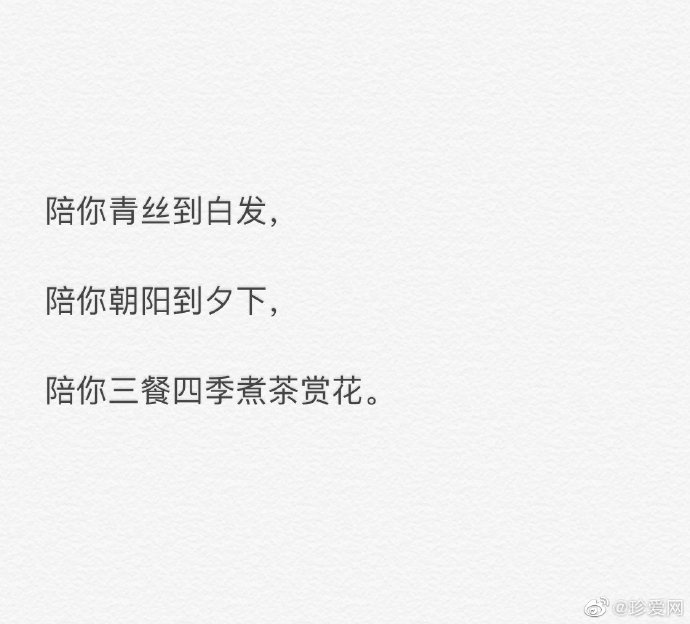 所谓爱你, 就是一日三餐吗?...