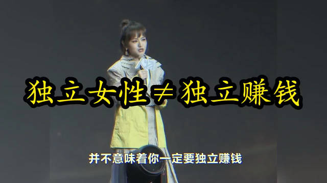 女性经济独立重要性 女人应该怎样活出自我