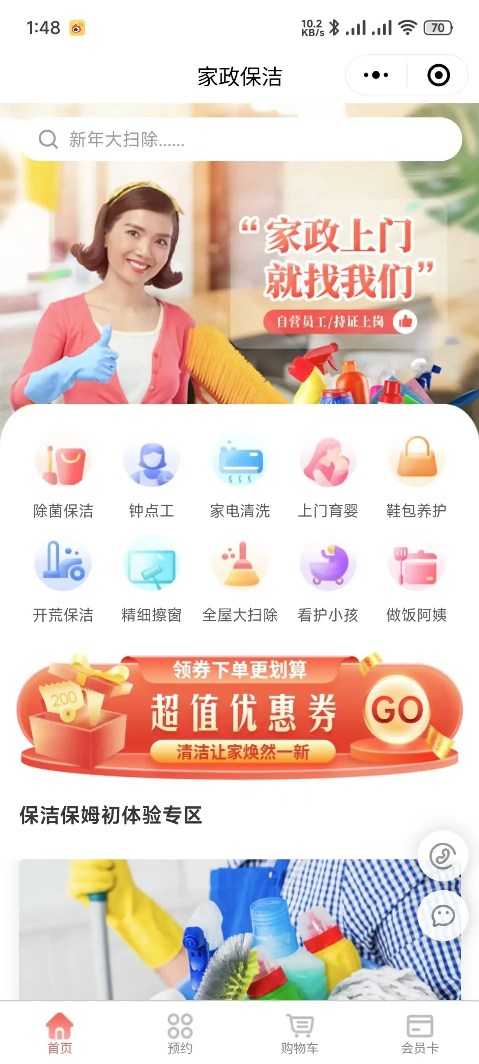 上门服务24小时接单,如何重塑现代生活服务体验,深夜需求解决方案全解析