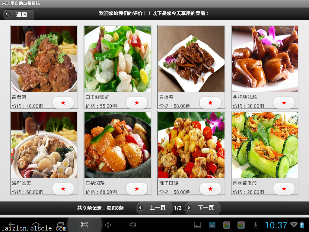 快餐总超支30%?QQ点餐三招省200元月