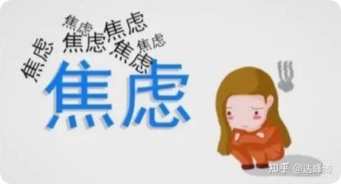 年轻人为什么焦虑 如何缓解年龄焦虑压力