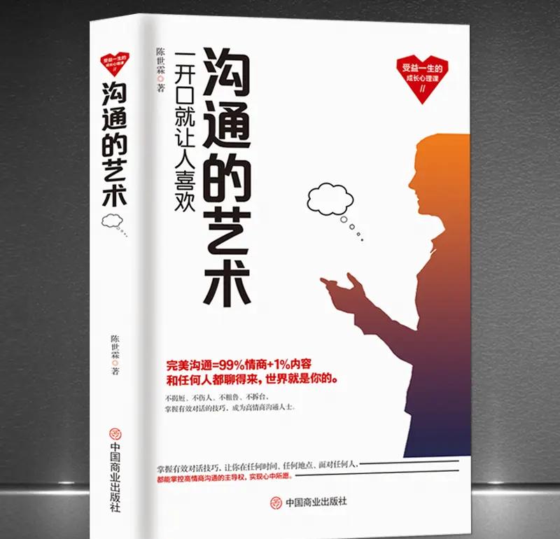 蔡康永说话之道精髓 高情商沟通技巧解析