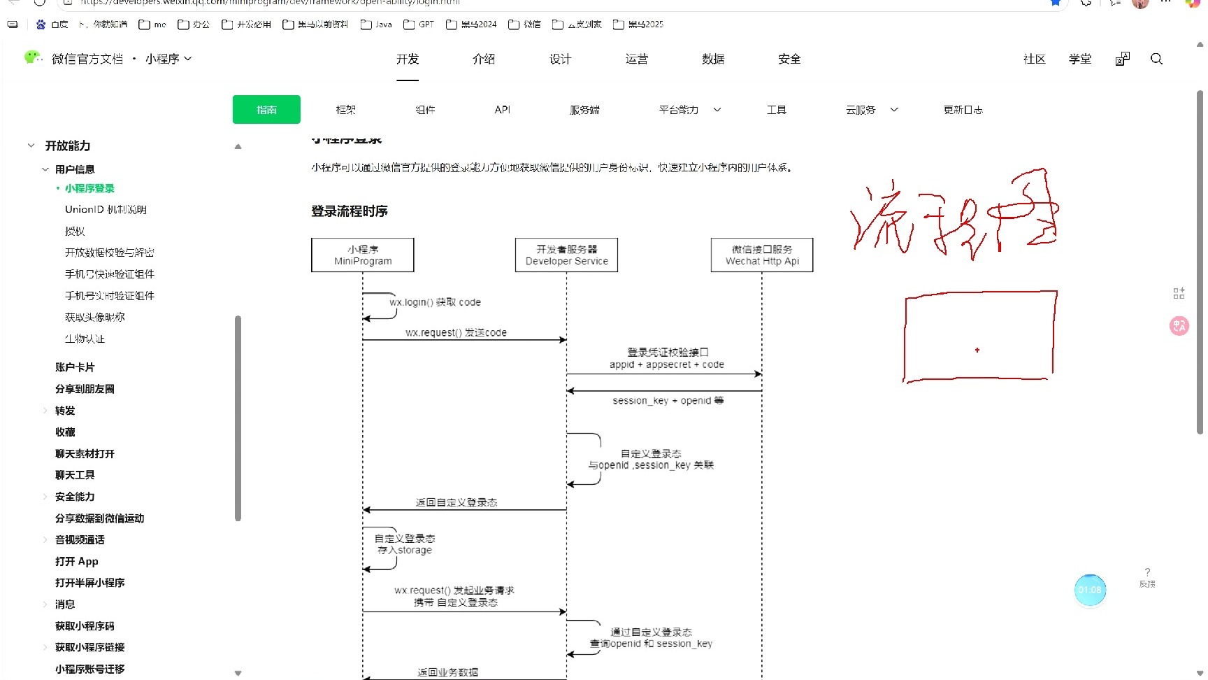 微信真实聊骚号现状调查：2025年深度起底与防坑指南
