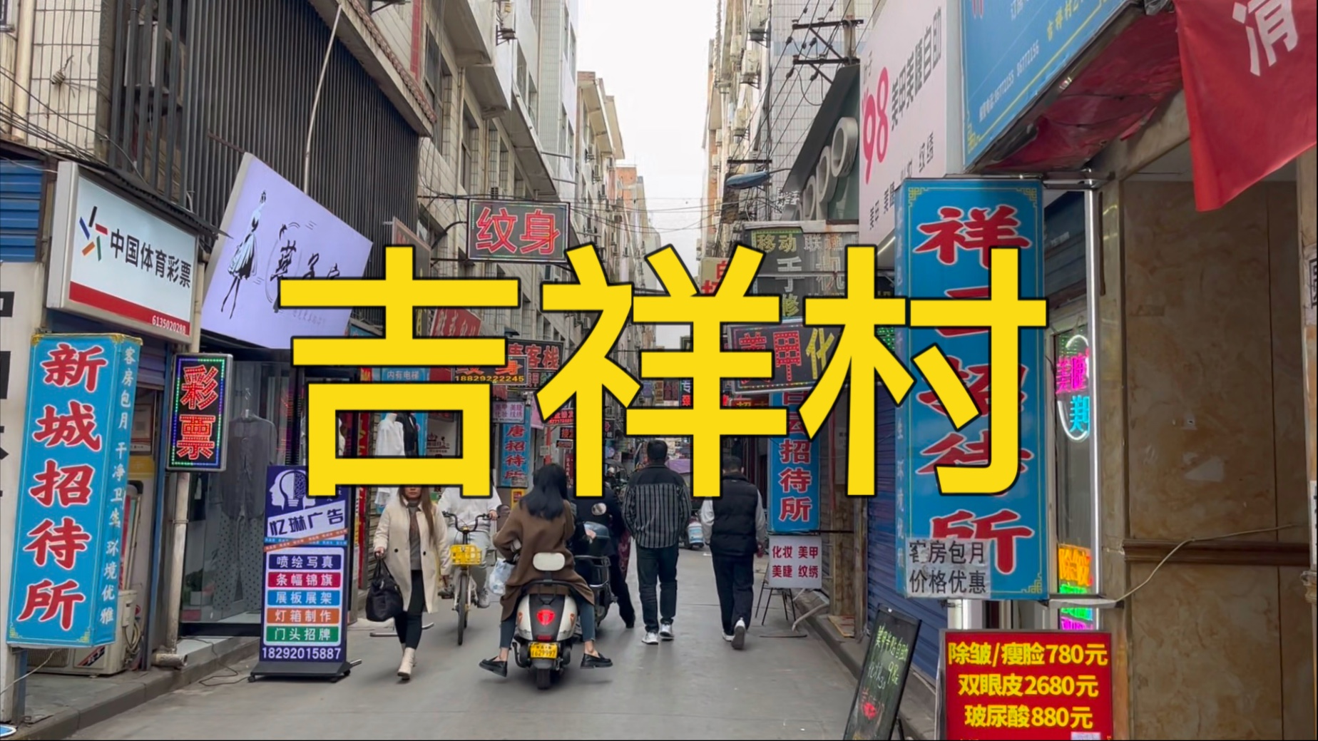 吉祥村夜间暗号指南与实用技巧解析