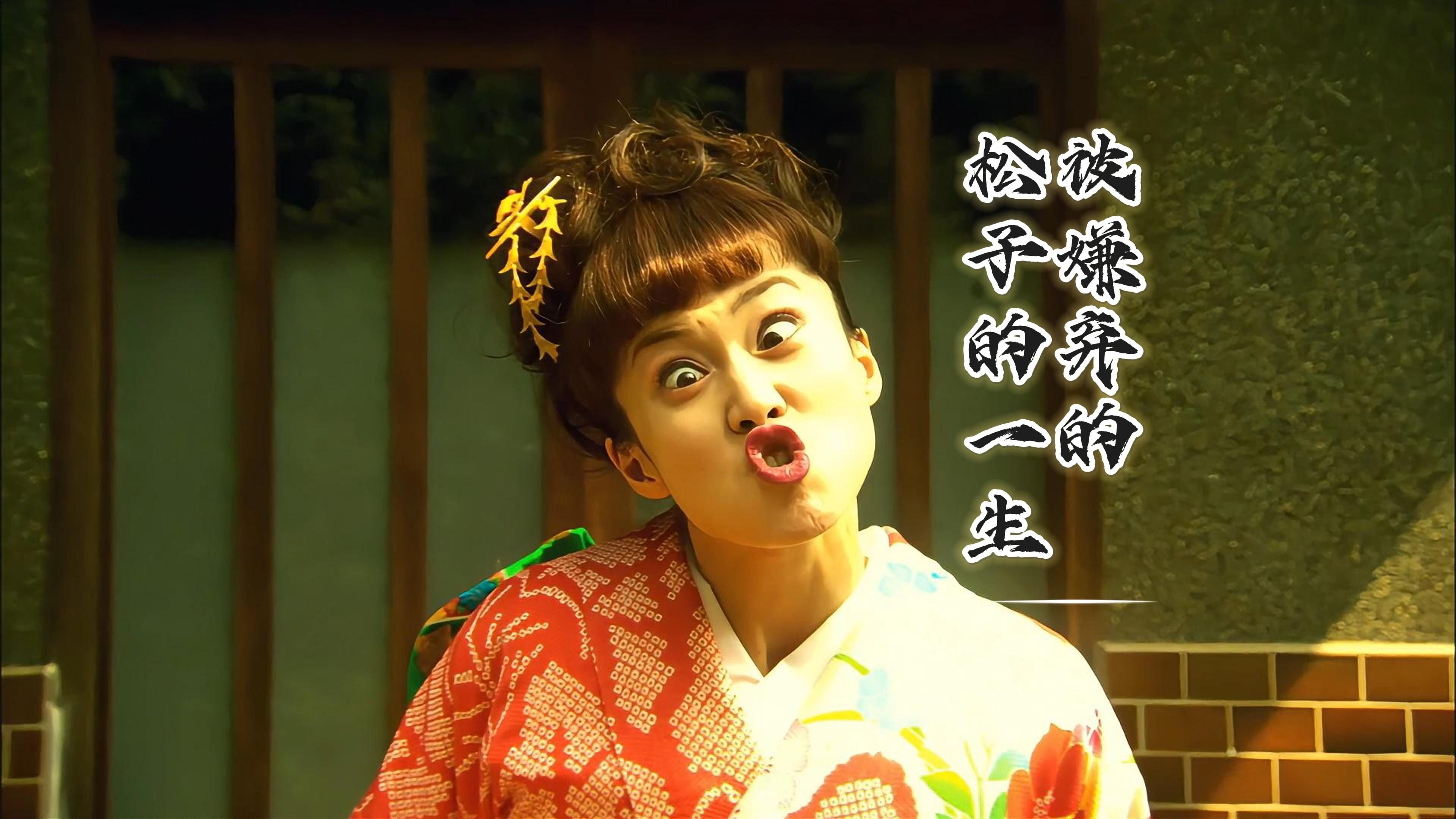 中谷美纪：生来妖艳，真对不起...