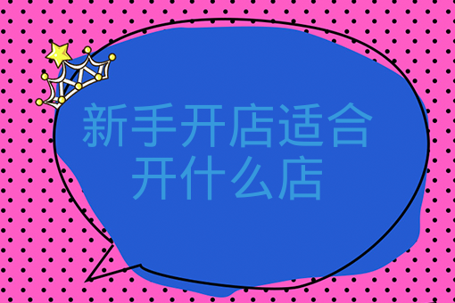 同城空降快餐怎么玩?新手必看避坑指南
