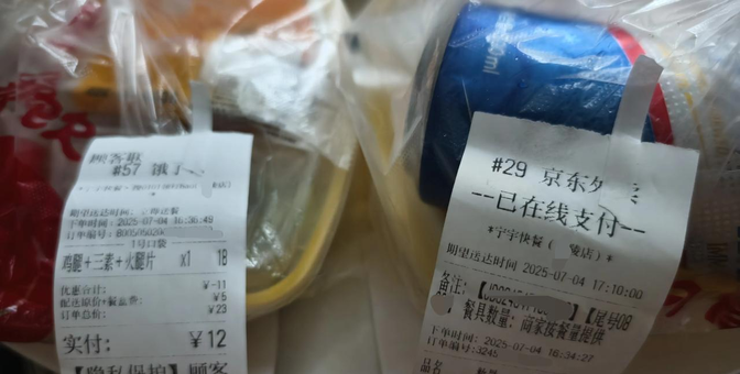 外卖媛在哪下单？2025年最全平台对比与隐藏技巧大揭秘