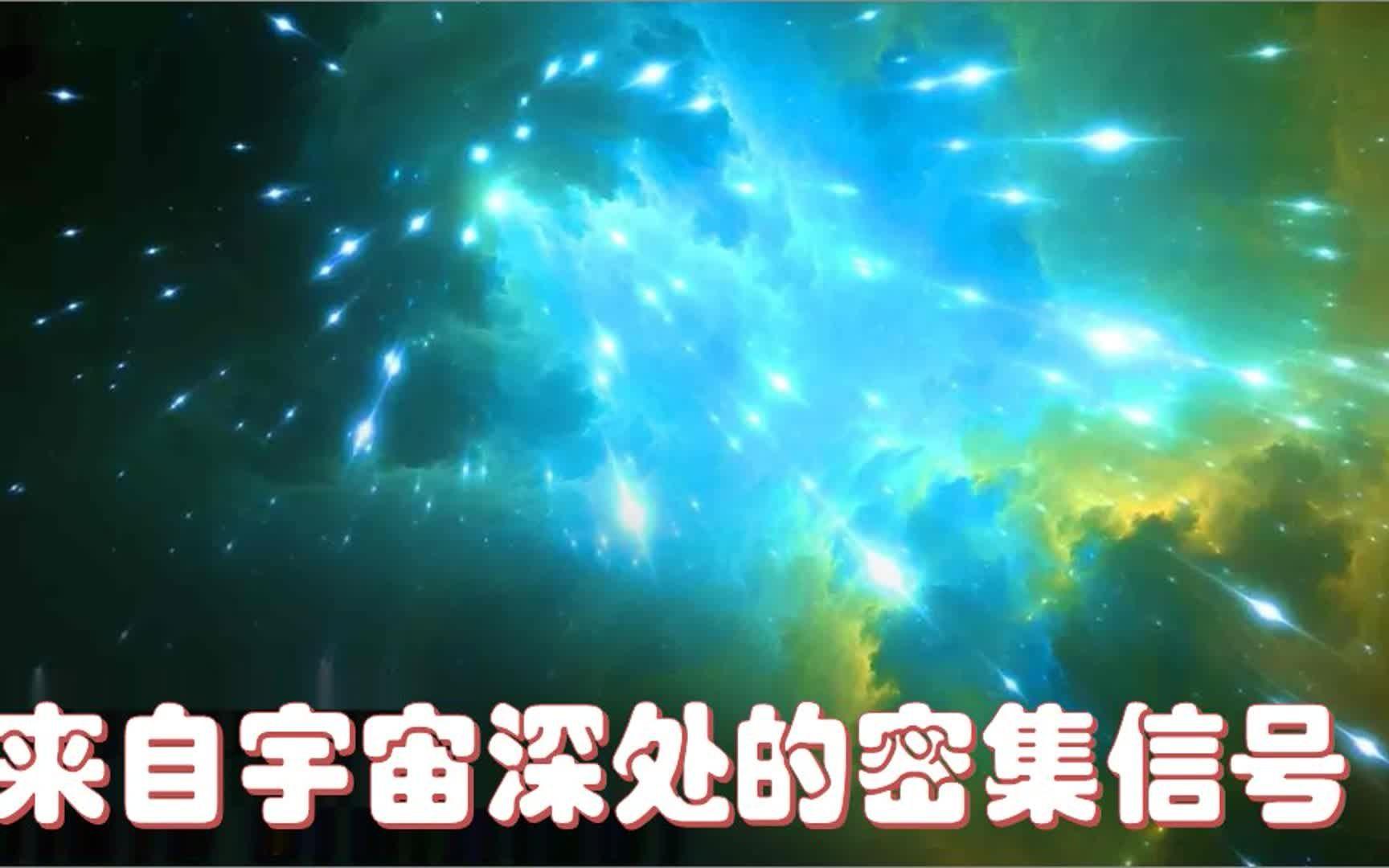 外星信号回应后果 外星文明联系可能性