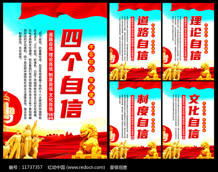 伟大精神与革命道路 中国特色社会主义如何实现民族复兴