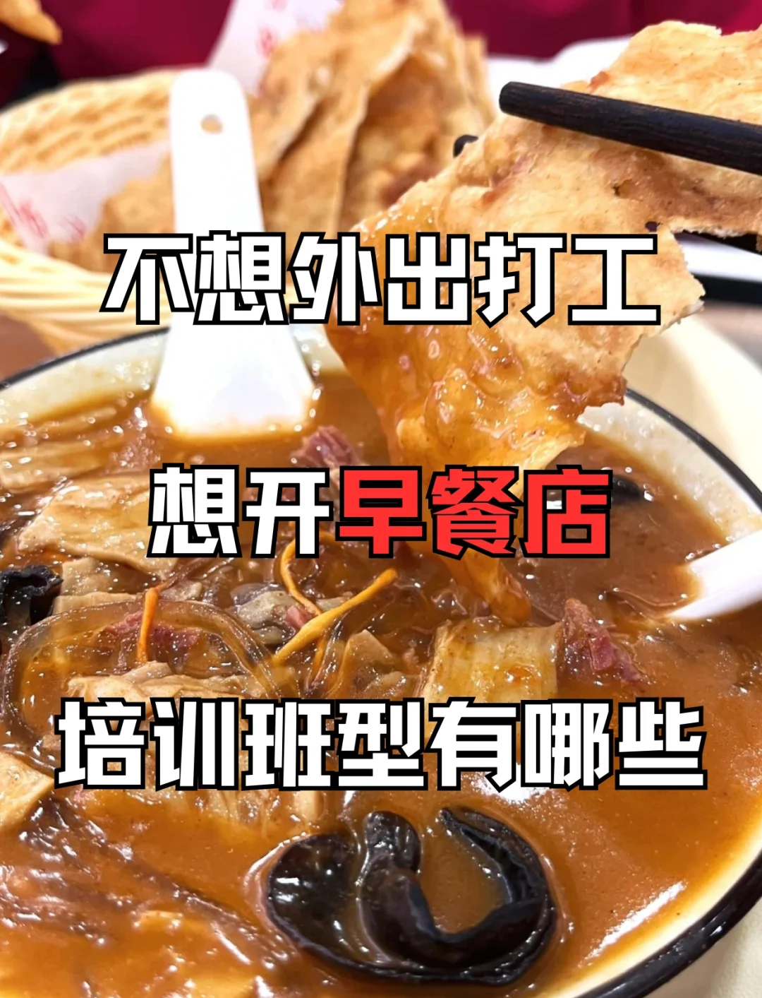 快餐创业如何省30%成本?400QQ一条龙服务全流程拆解