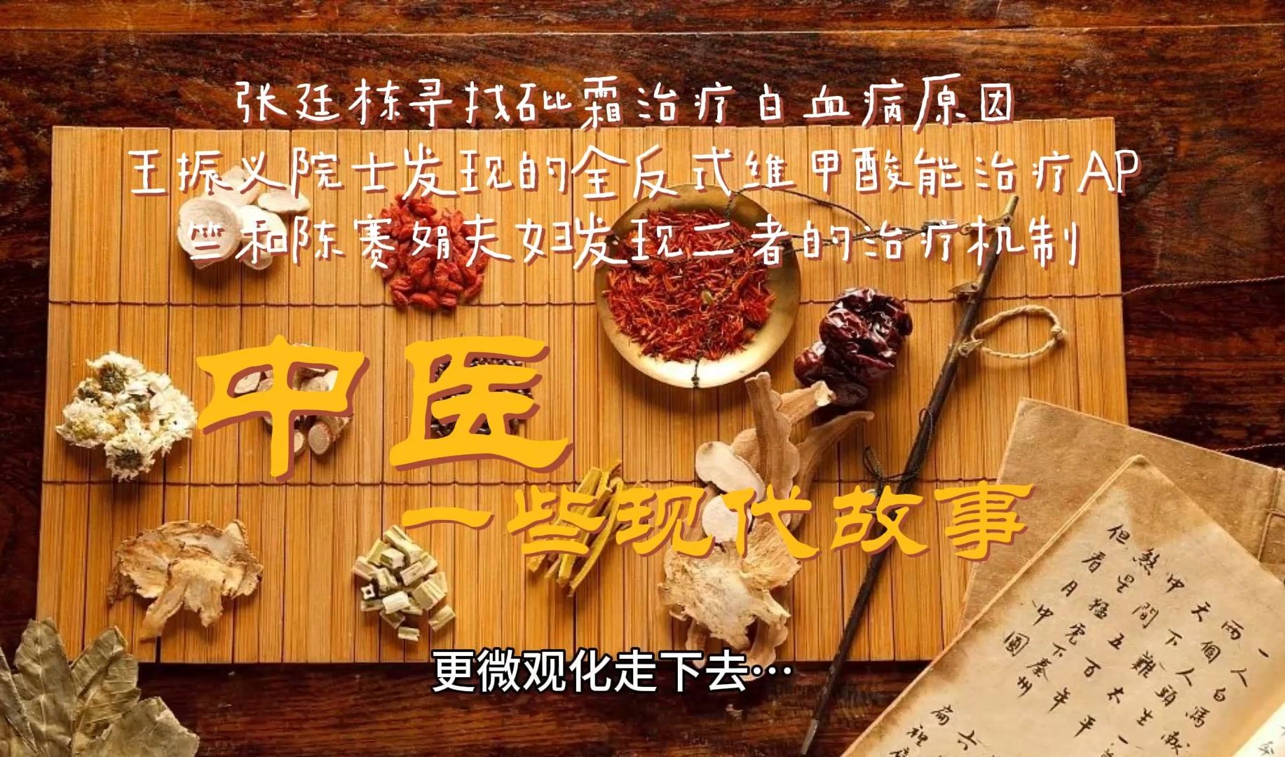 砒霜治白血病的真实效果 砒霜治疗白血病是怎么回事