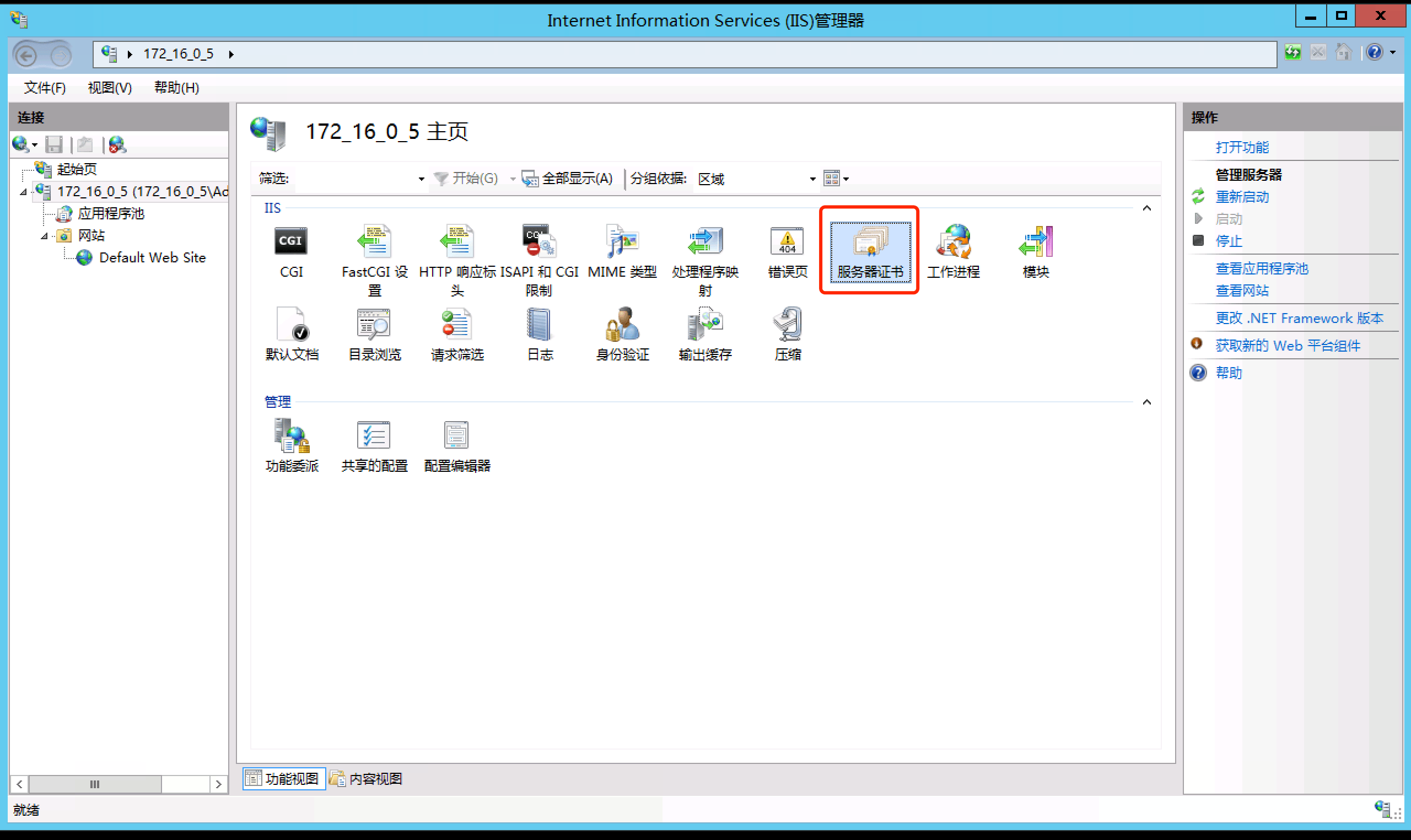 IIS重启后C1Report水印 IIS500错误是怎么回事 Windows8 IIS设置和配置指南