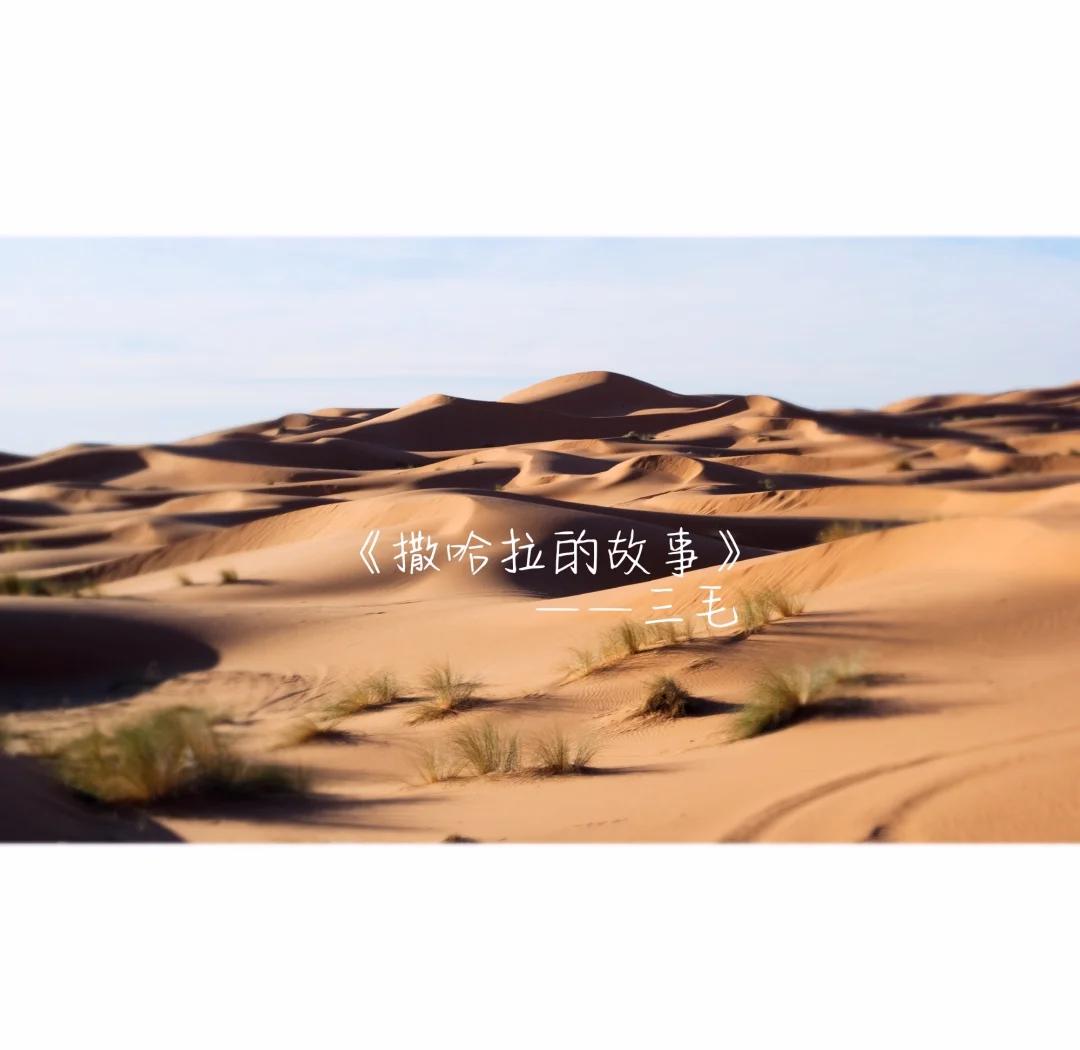 世界博览:走近天上飘落的那一粒沙...