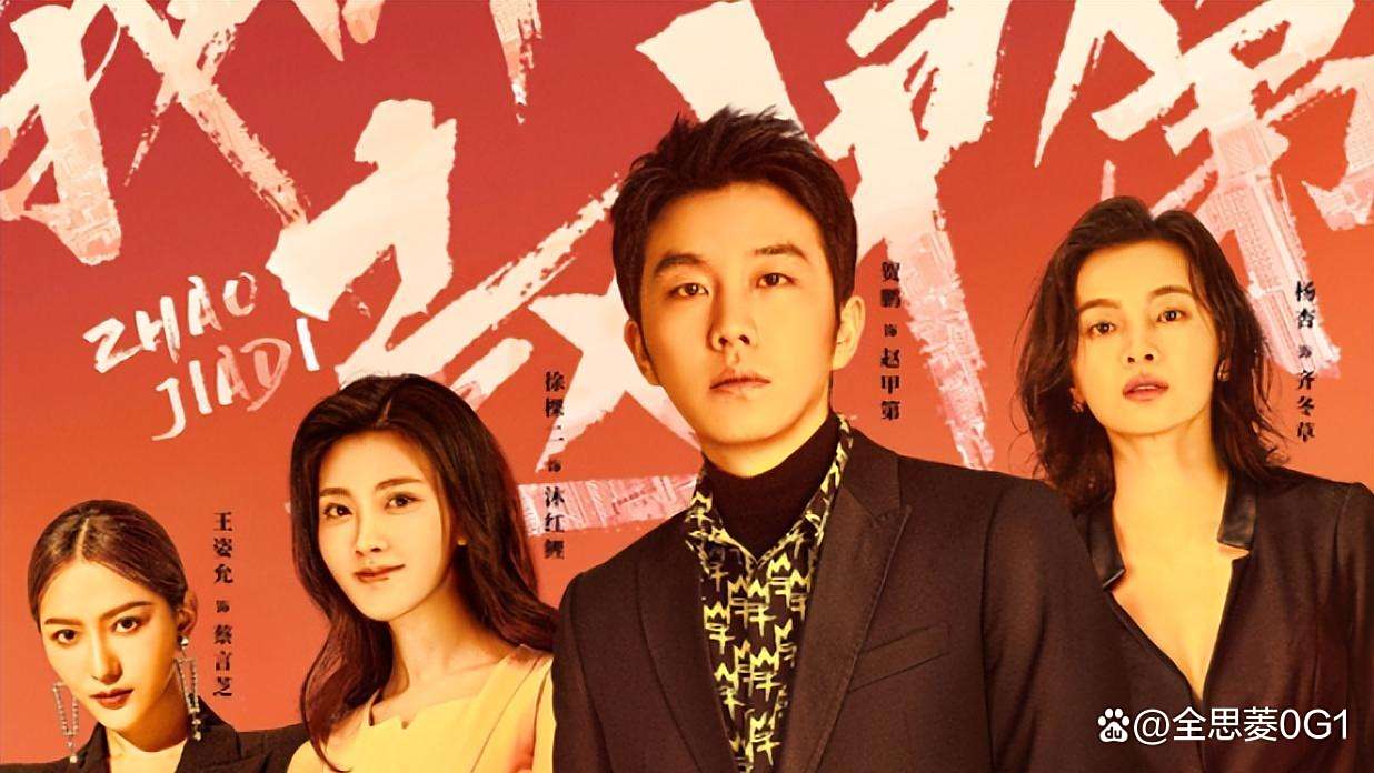 网剧为啥这么火 这些爆款剧你看过几部