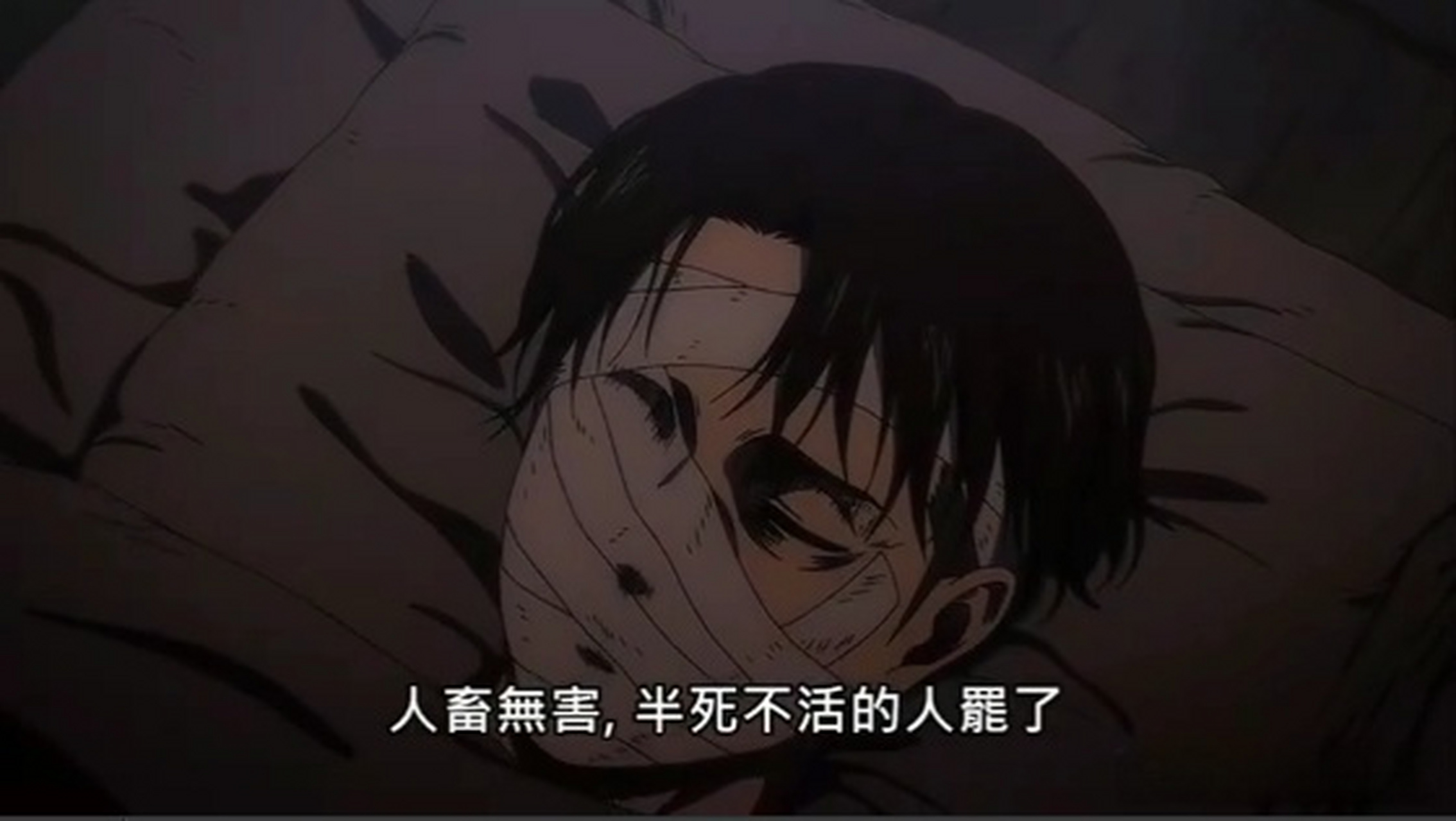 残酷来的时候，我就消灭它...