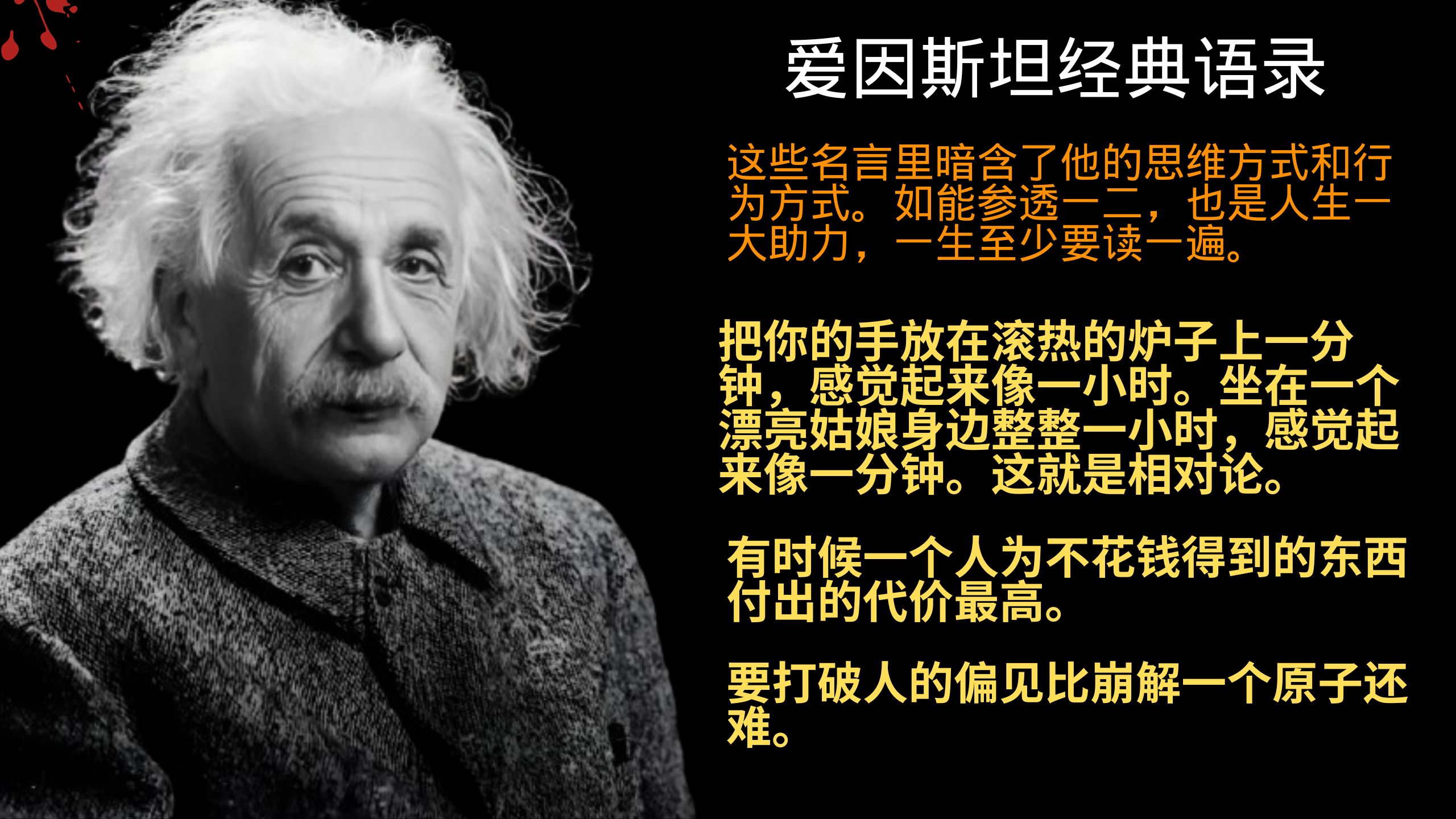 爱因斯坦相对论影响很大，为何没有获得诺奖？难道是名...