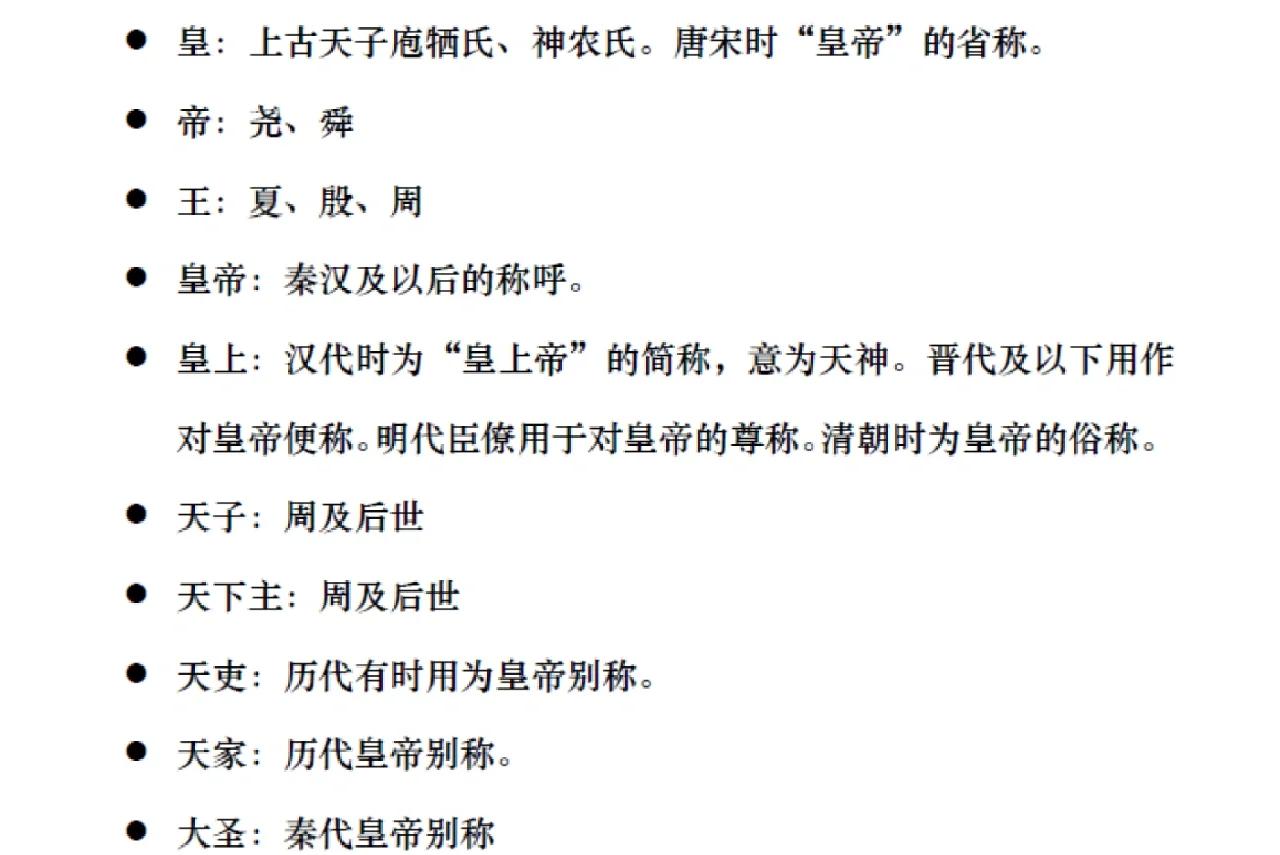 古代官场称谓门道多 清朝官职怎么称呼才对