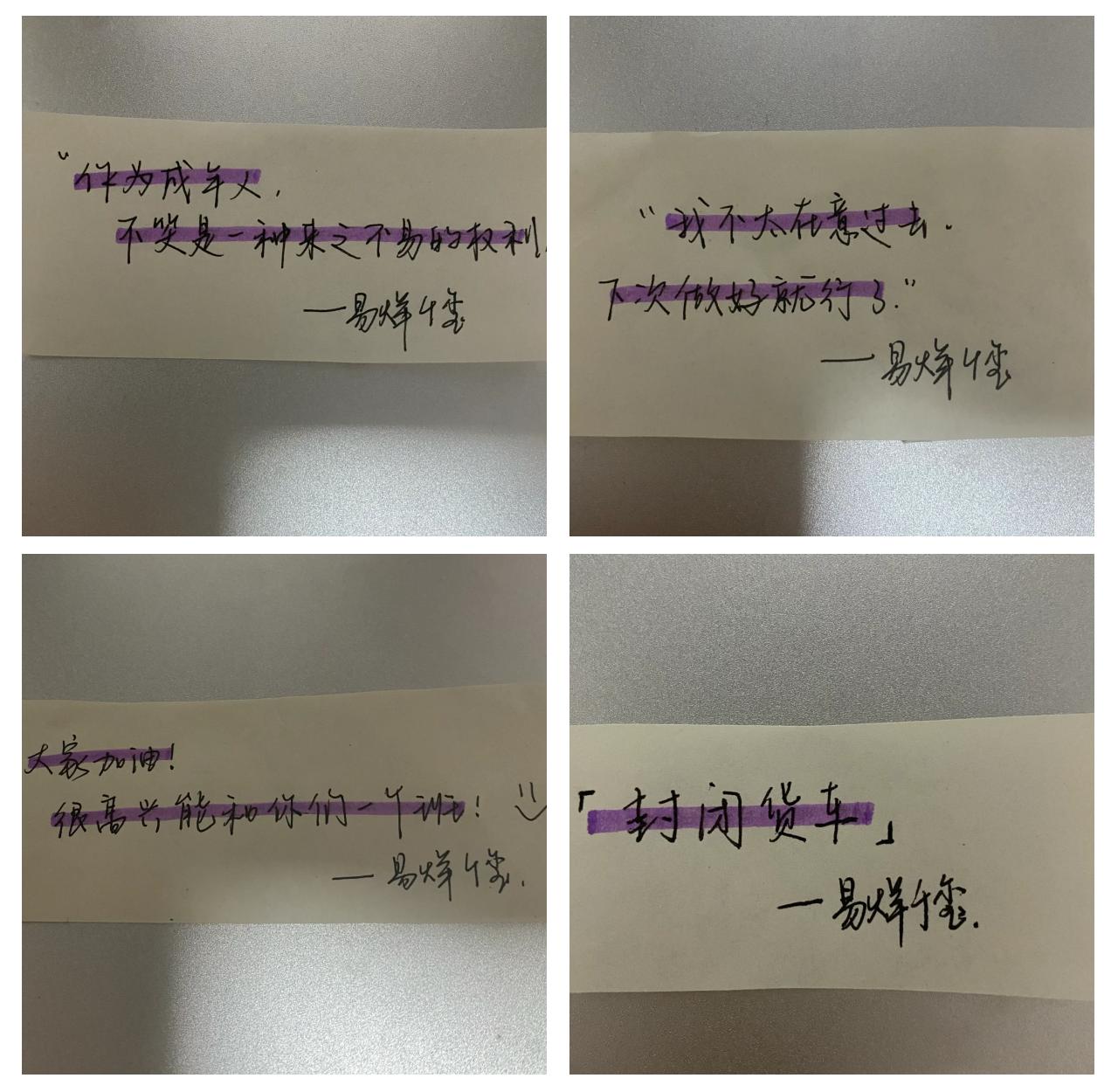 易烊千玺励志语录 他的哪些发言触动人心