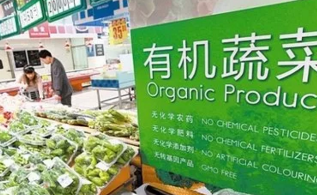 真假有机蔬菜辨别 如何买到正宗有机农产品