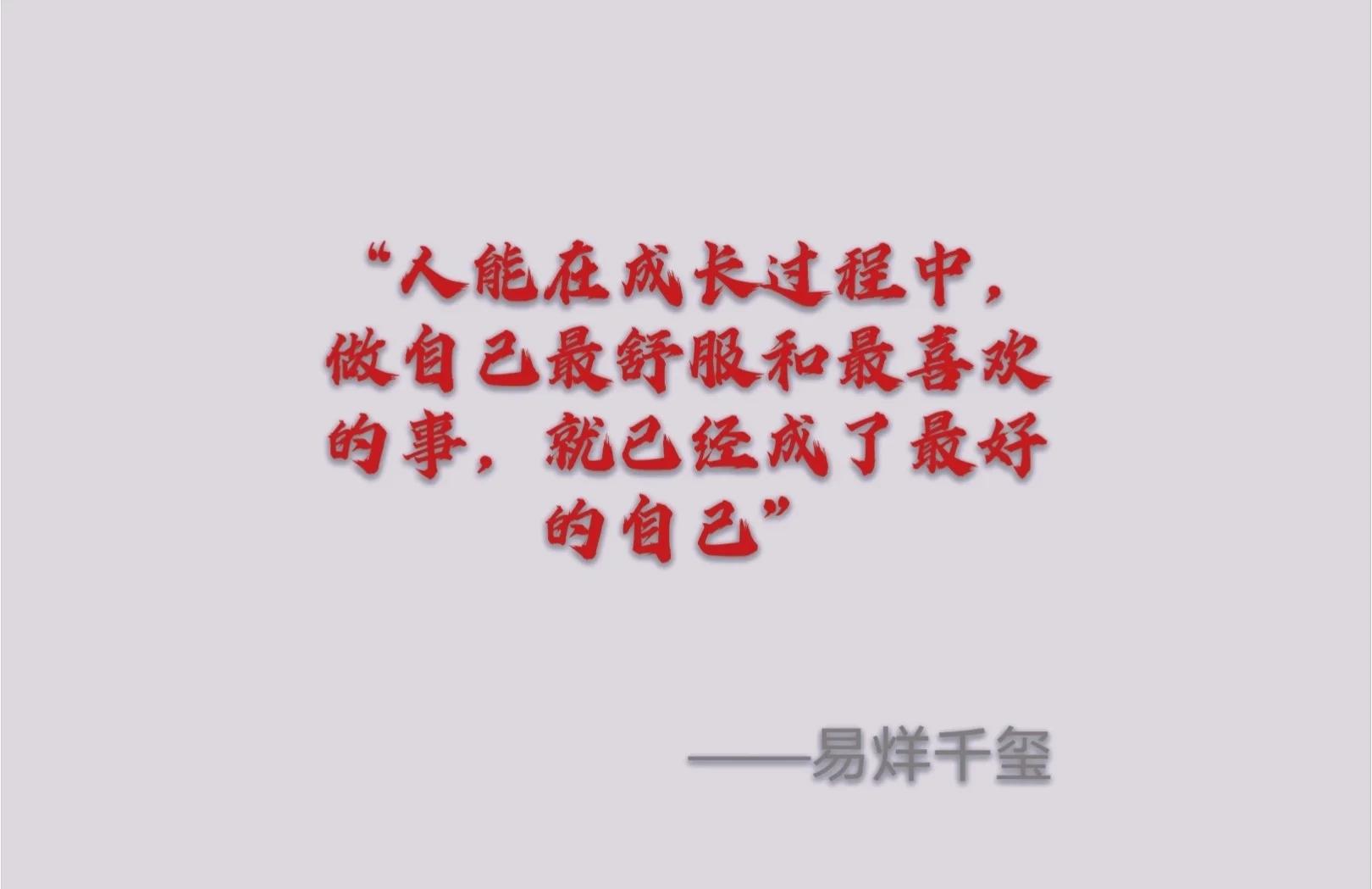 小小少年的沉稳主张：易烊千玺出神...