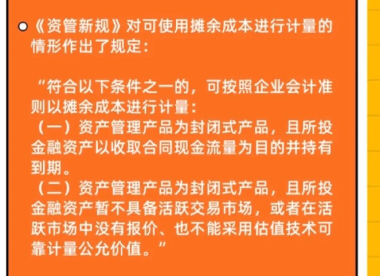 黄金资管新规来了，会有什么影响？...