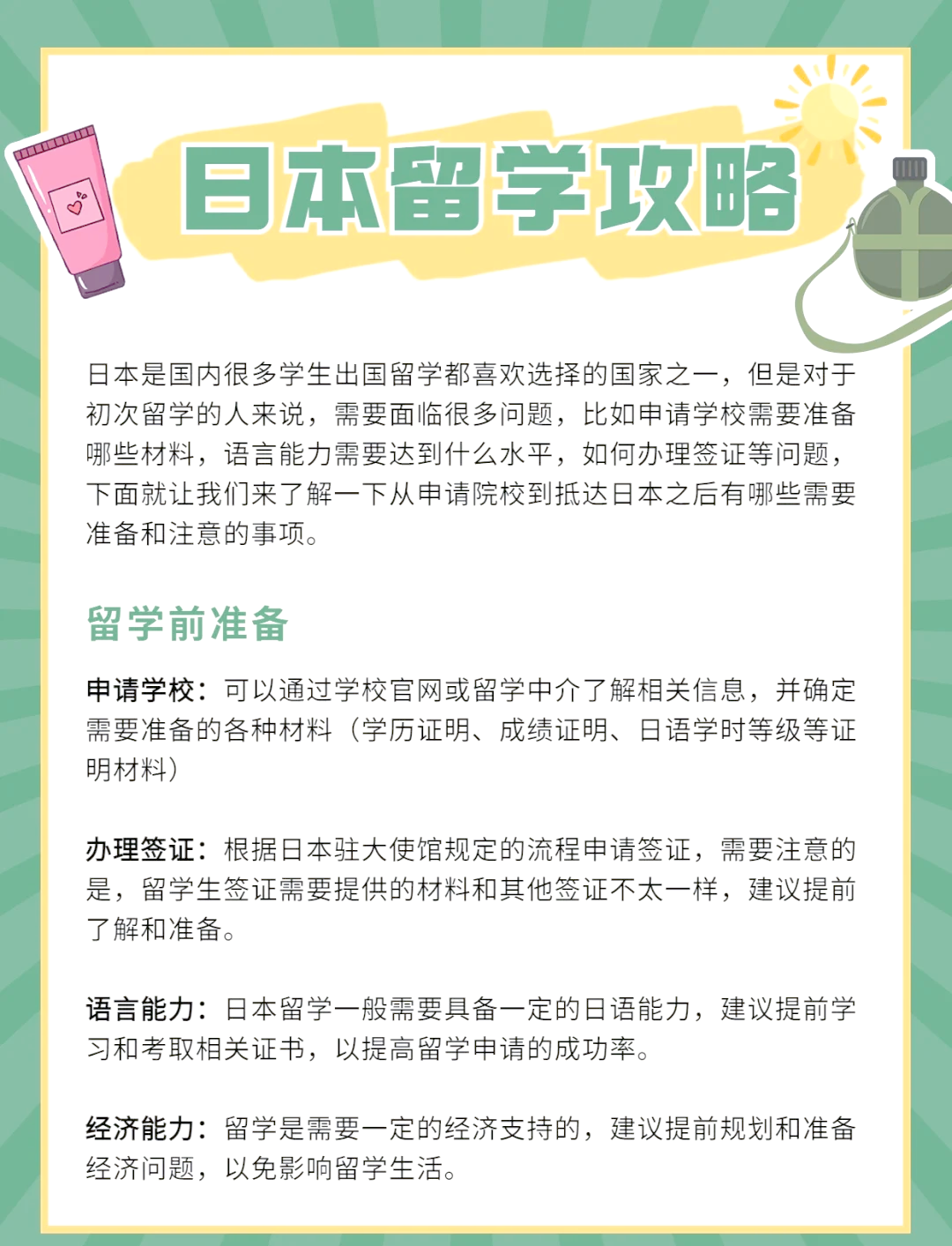 日本的租房制度为什么那么“变态”？...
