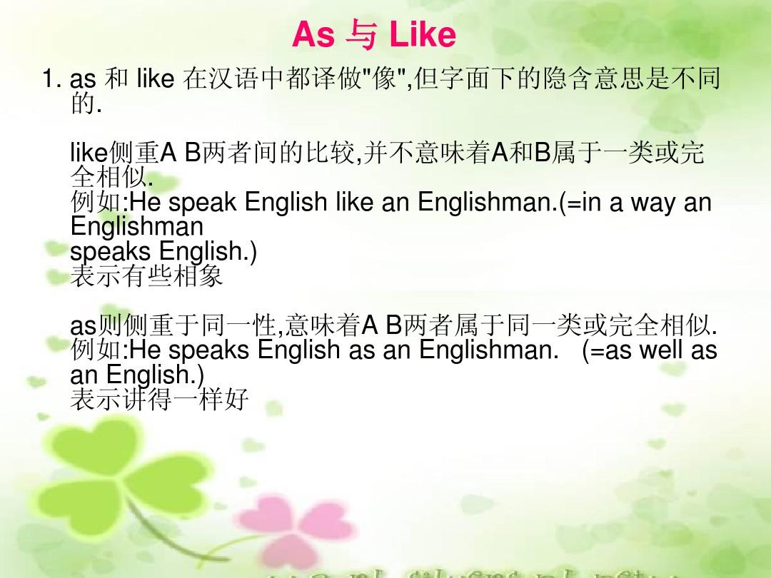 as as和as的区别 相对路径中...的含义