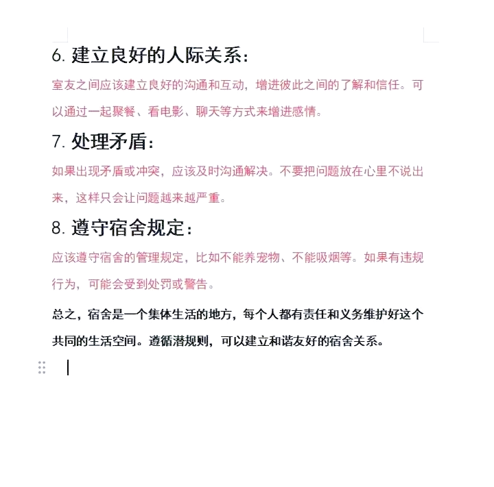 大学宿舍“羡嫉恨”口水榜...