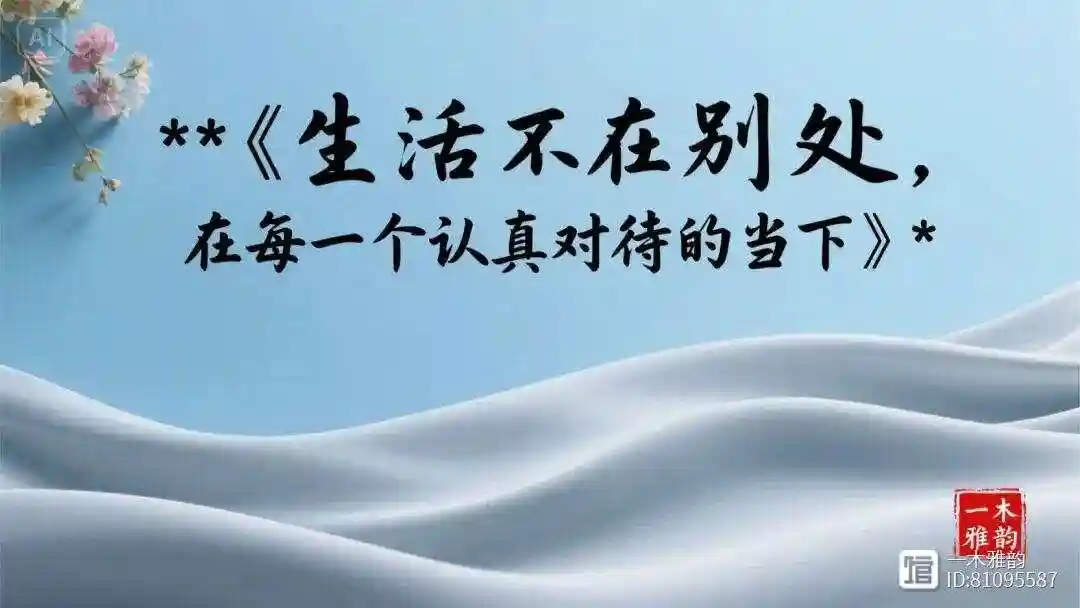 把小事做好的人，生活总不会亏待他...