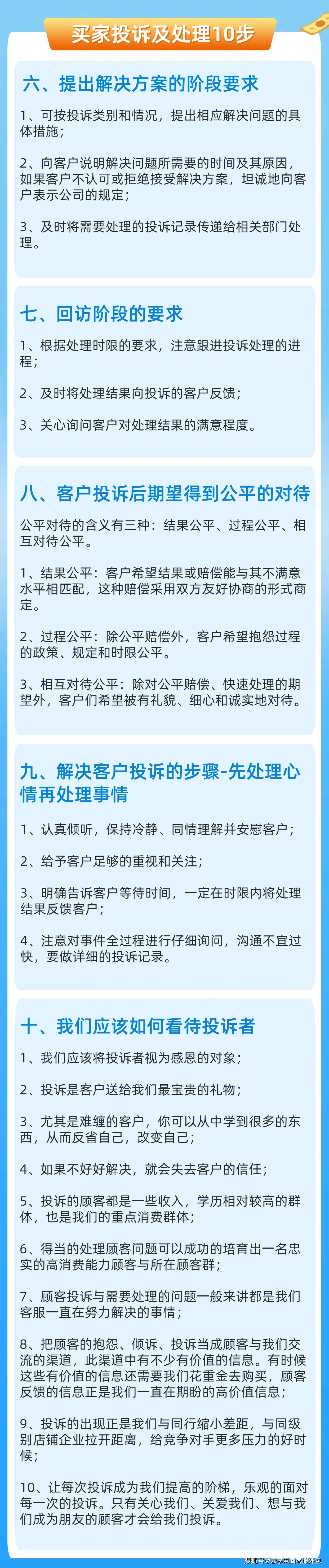 如何联系包小妹客服？3分钟解决售后难题