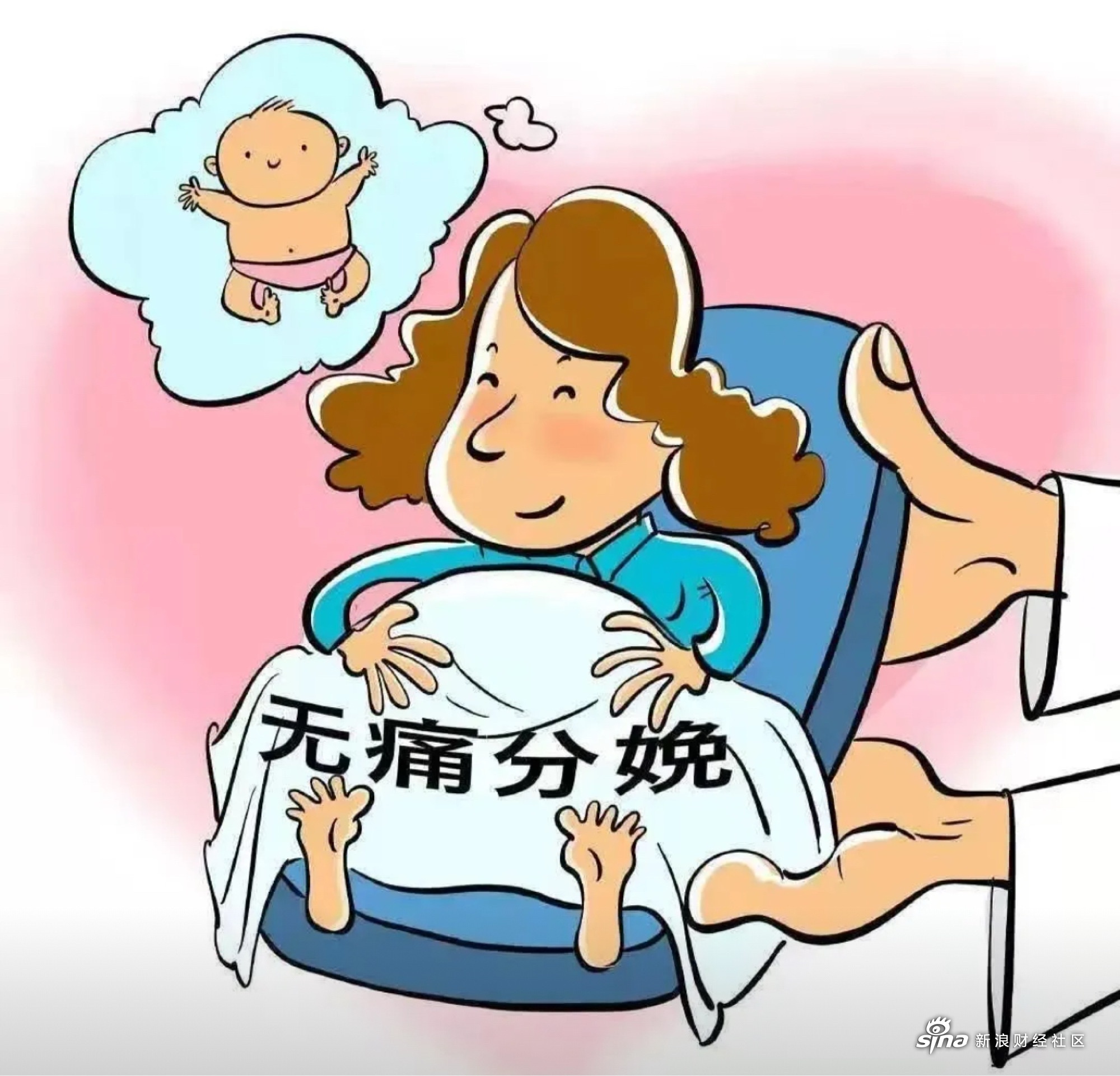 谁在阻碍无痛分娩？...