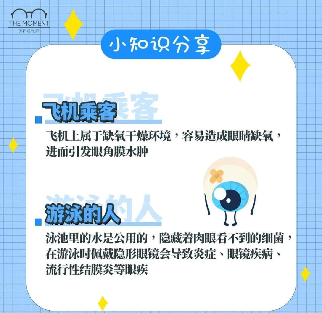 隐形眼镜使用禁忌 这些卫生隐患要当心